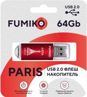 Флешка FUMIKO PARIS 64GB красная USB 2.0 (FPS-05)